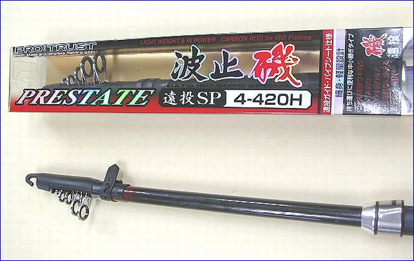 <希少> 磯竿9m プロトラストPRESTATE 希少> 磯竿9m プロトラストPRESTATE 希少> 磯竿9m プロトラスト